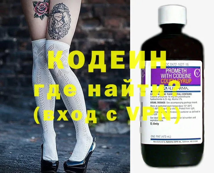 Codein Purple Drank  кракен маркетплейс  Оса  купить закладку 