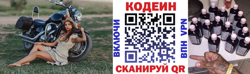 как найти закладки  Оса  Codein напиток Lean (лин) 