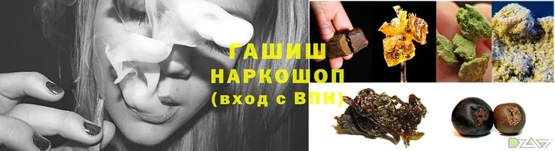 ГАШ hashish  Оса 