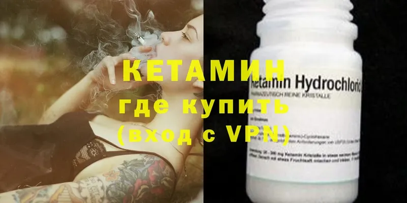 где купить наркоту  Оса  Кетамин ketamine 