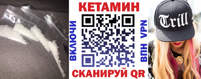 где купить наркотик  Оса  Кетамин VHQ 