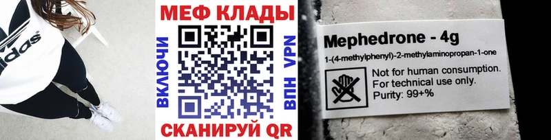 Меф 4 MMC  MEGA   Оса 
