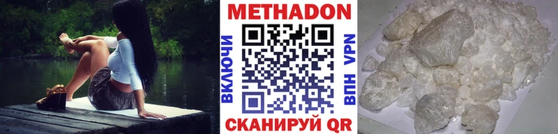 что такое   Оса  МЕТАДОН methadone 