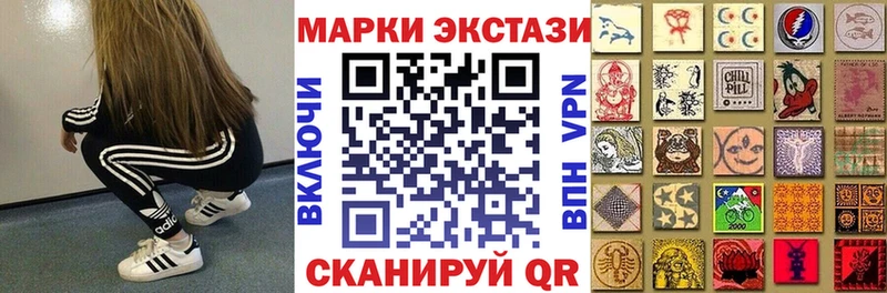 купить наркотики цена Оса Марки 25I-NBOMe 1500мкг