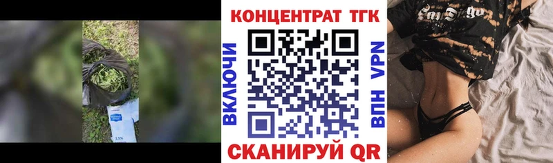 ТГК концентрат Оса